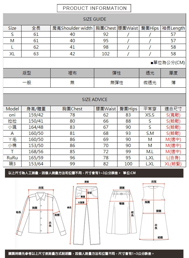 雪紡拼接箭頭條紋襯衫 TATA-(S~XL)