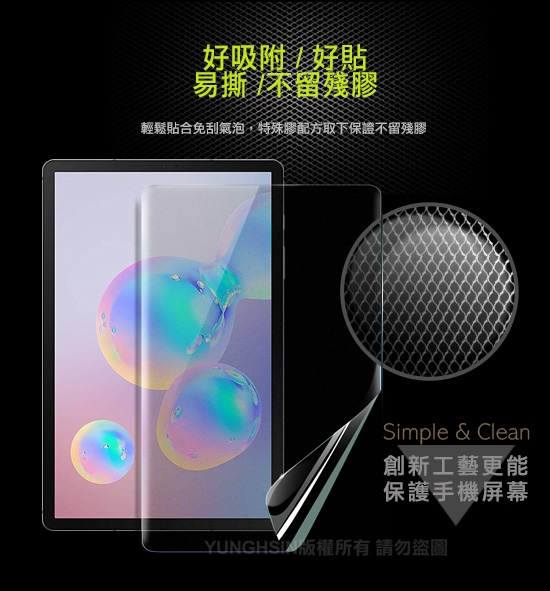 Xmart for SAM Tab S6 10.5吋 防眩光霧面耐磨保護貼-非滿版