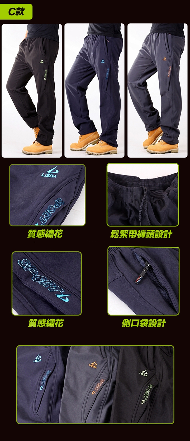 CS衣舖 高機能防潑水防風內刷毛軟殼布衝鋒褲