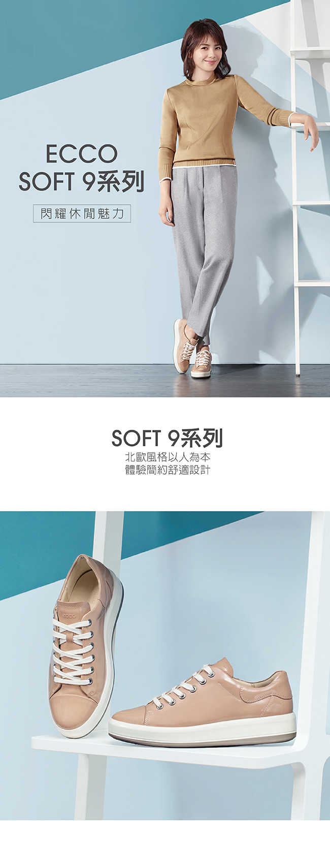 ECCO SOFT 9 北歐簡約漆皮厚底套入/綁帶休閒鞋-女