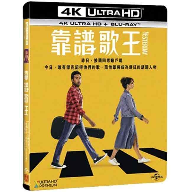 靠譜歌王 Yesterday 4KUHD+BD 雙碟限定版