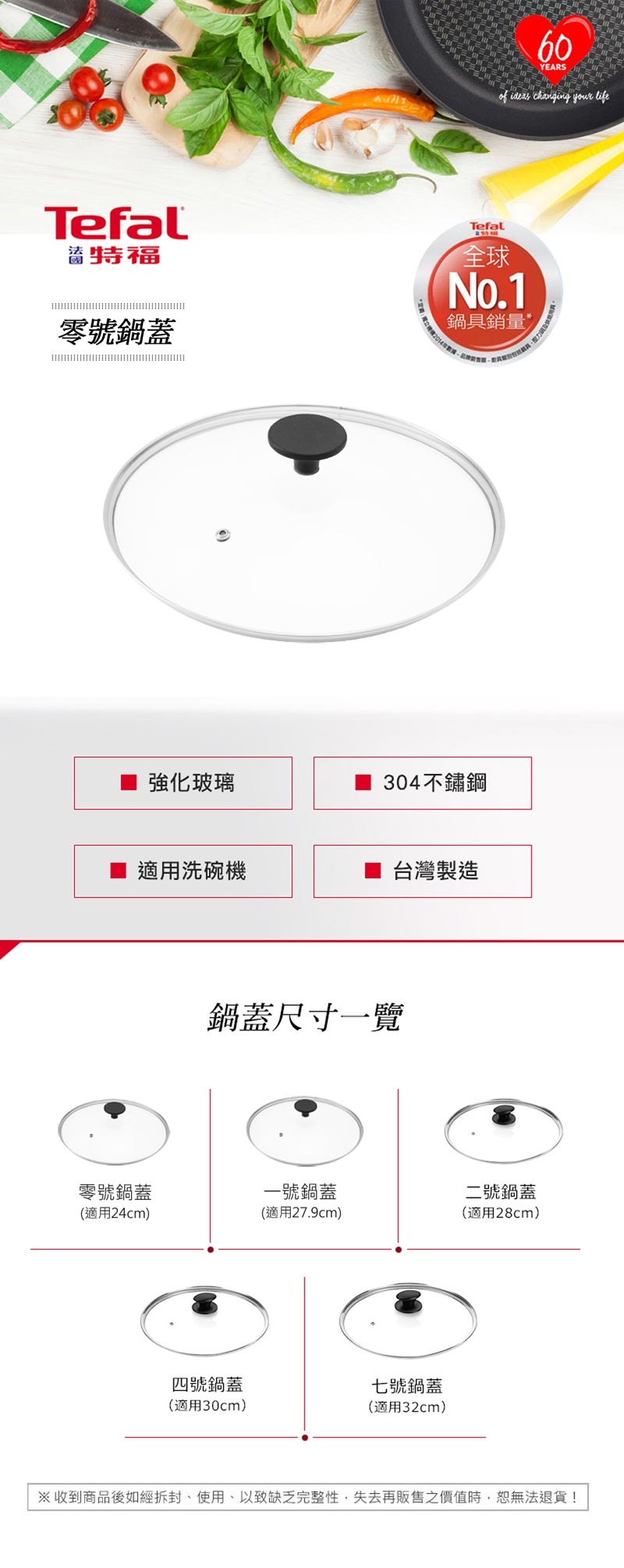 Tefal 法國特福極致饗食系列24CM不沾平底鍋+玻璃蓋(電磁爐適用)