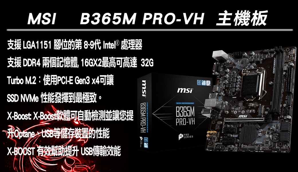 MSI微星 B365平台(魏延) i5-9400F/8G/512G+1TB/GTX1660