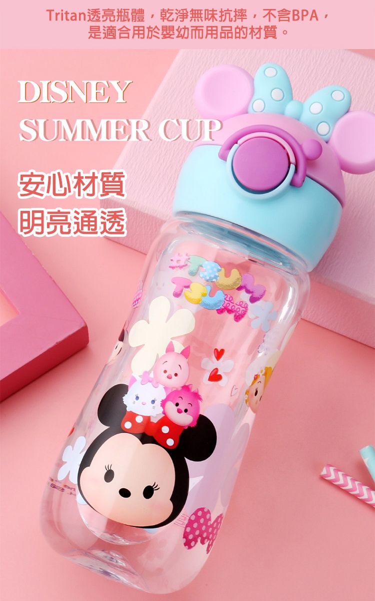 【優貝選】迪士尼tsum tsum 俏皮直飲式兒童便攜水壺400ML