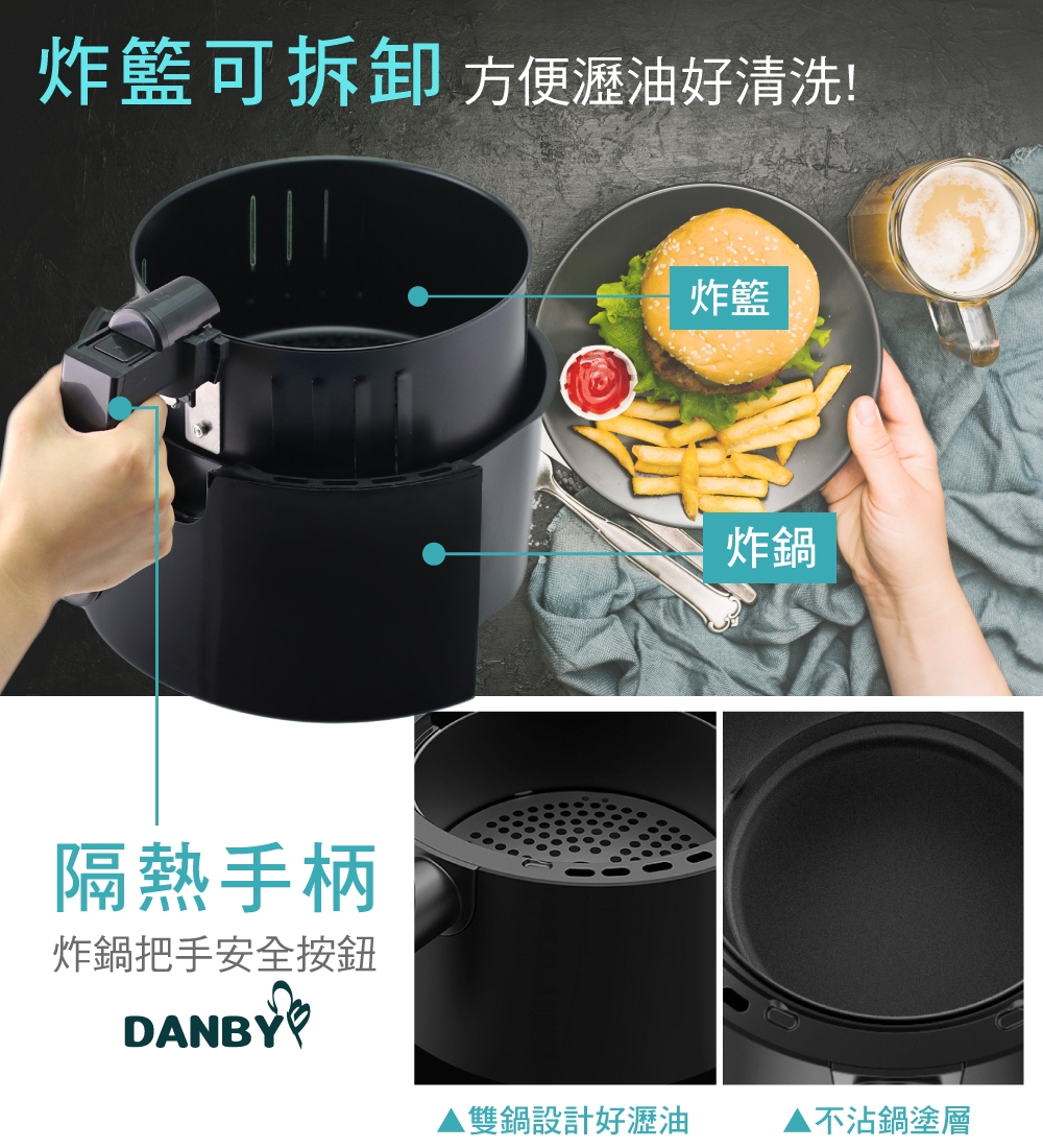 DANBY3.5L 無油健康氣炸鍋 DB-35ARF (通過商檢局檢驗合格)