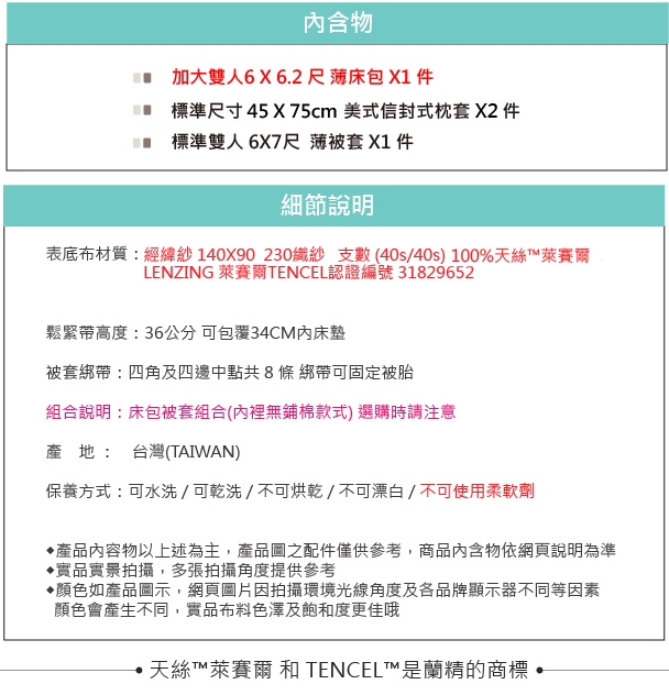 OLIVIA童話星球 藍加大雙人床包被套四件組 230織天TM萊賽爾 台灣製