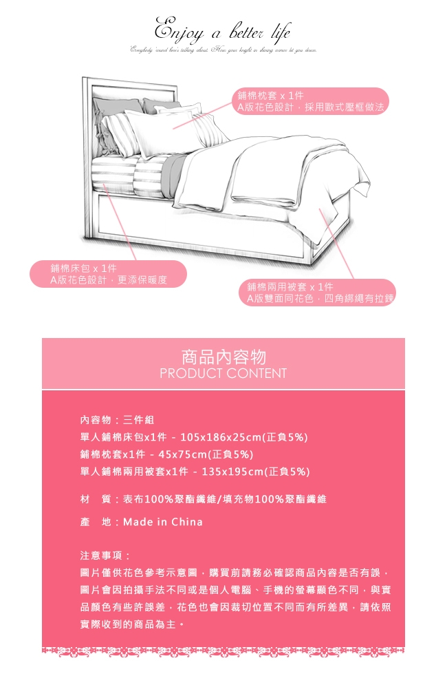 BEDDING-多款-活性印染單人全鋪棉床包兩用被套三件組