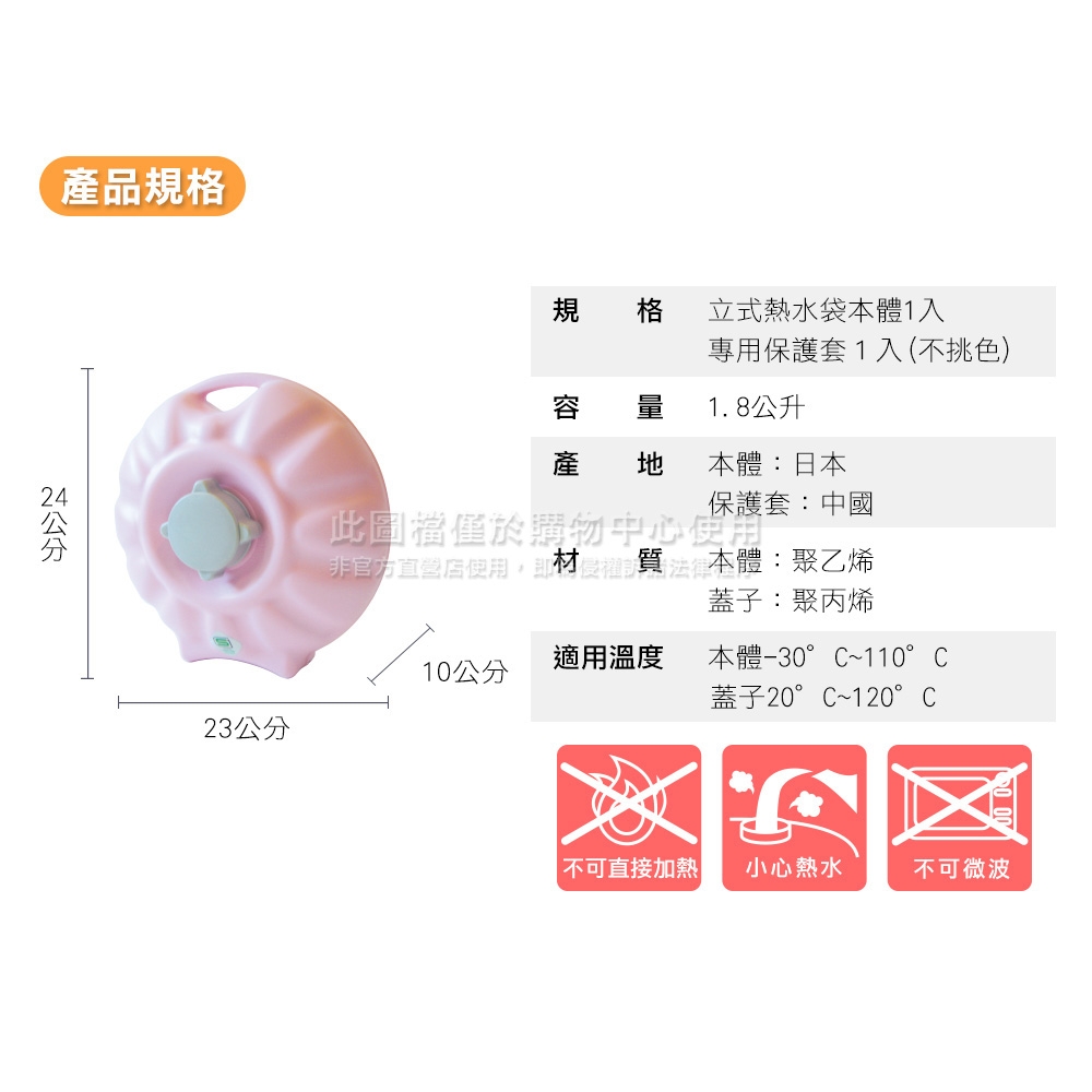 日本丹下立湯婆 立式熱水袋-美肌娘型(1.8L)