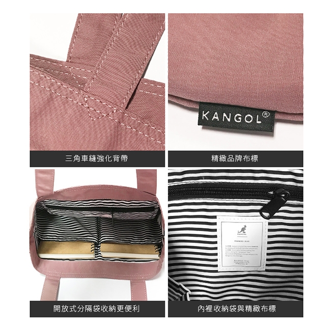 KANGOL 莫蘭迪色系-撞色尼龍肩背包-粉藕 AKG1211