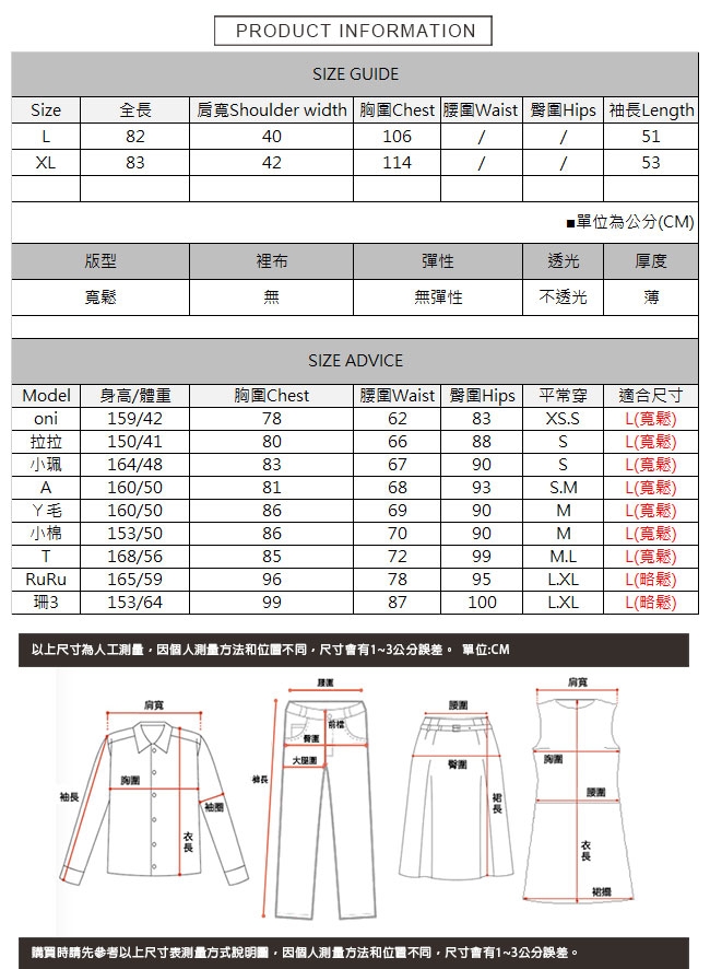 繫帶打摺長版上衣 共二色 TATA-(L/XL)