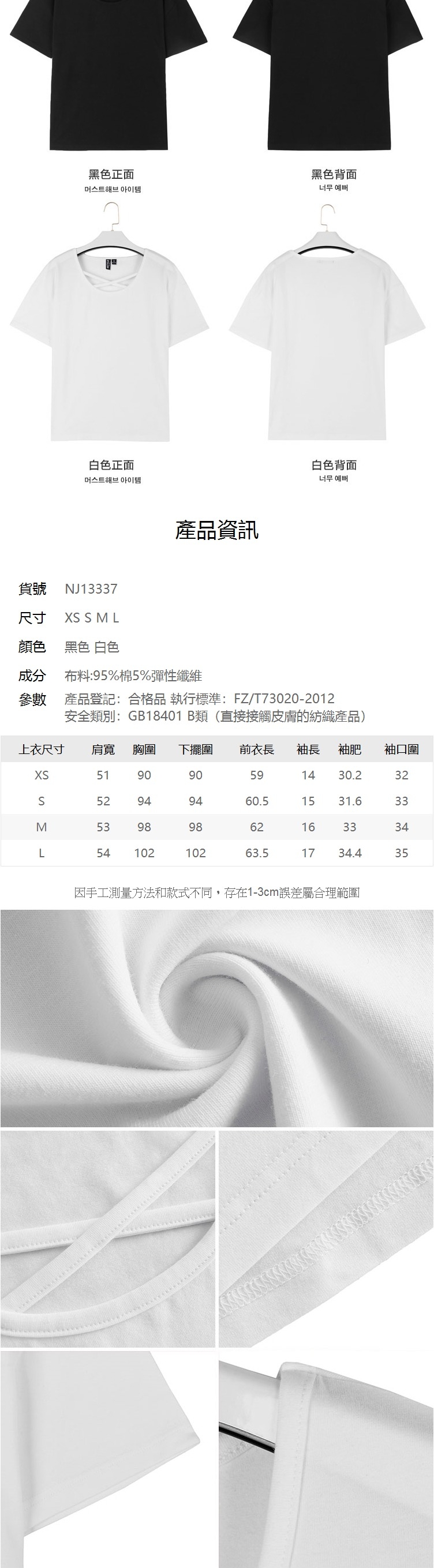 T恤 交叉鏤空寬鬆短袖T恤NJ13337-創翊韓都現貨