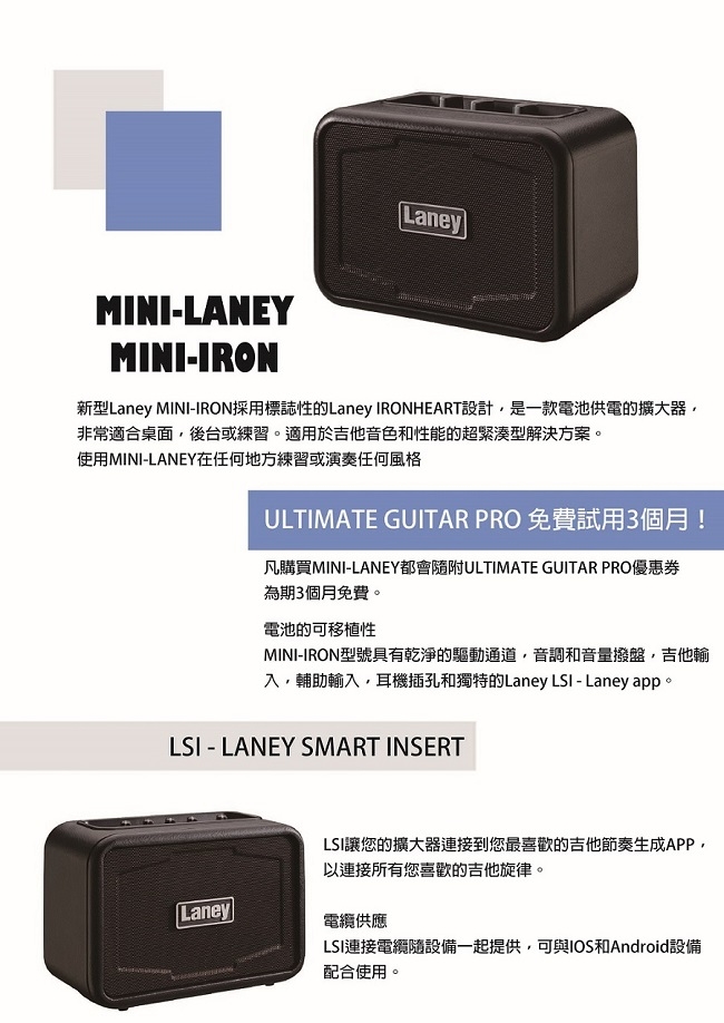 Laney MINI-IRON小音箱/攜帶方便/音質優良/體積易收納