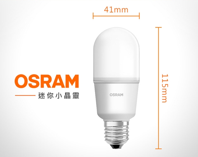 OSRAM歐司朗 10W E27燈座 小晶靈高效能燈泡 12入組- 白/黃光