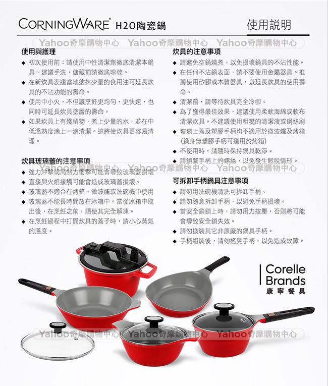 (贈 透明雙耳碗)康寧CORNINGWARE 韓國製H2O不沾雙耳湯鍋-22cm(含蓋)