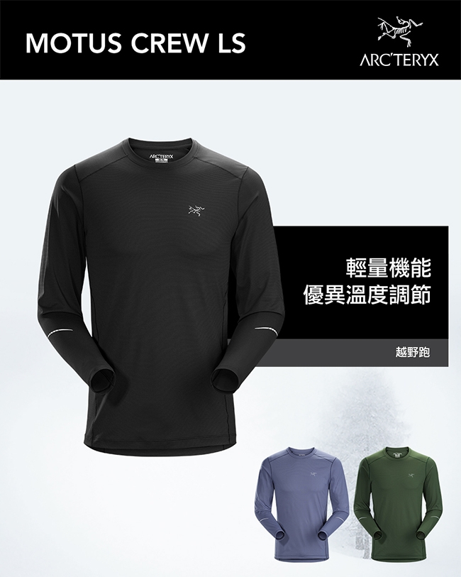 Arcteryx 始祖鳥 男 Motus 快乾長袖圓領衫 黑