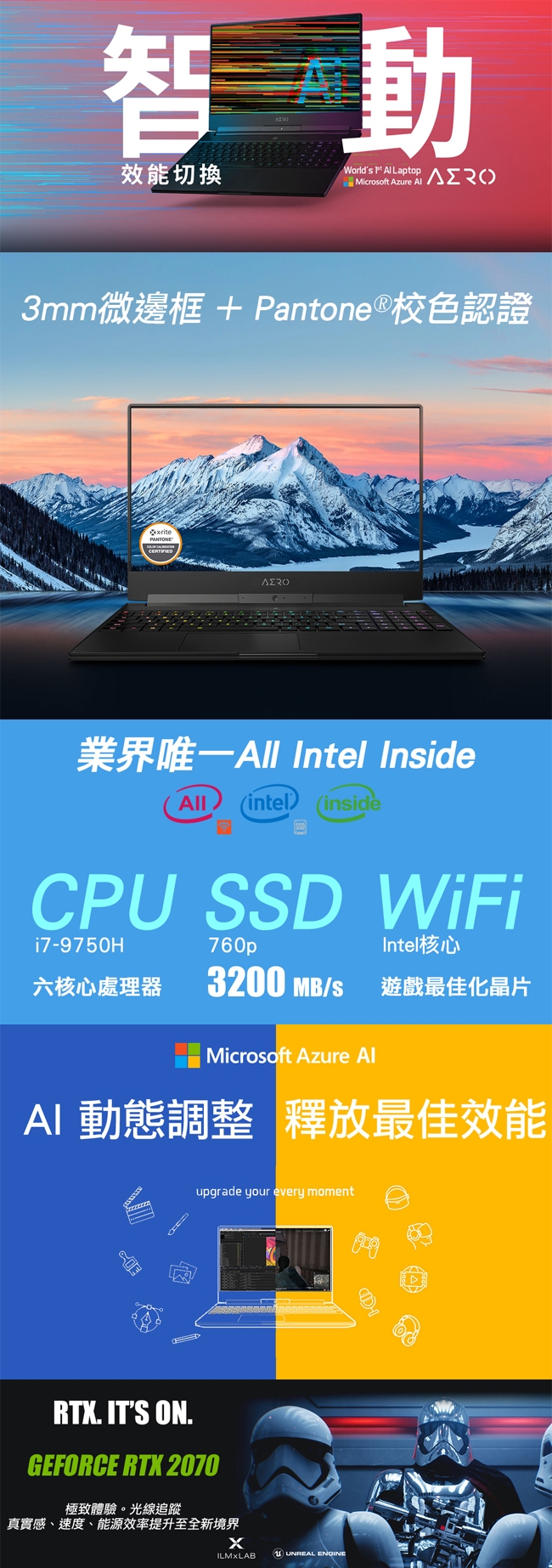 AERO 15 Classic 電競筆電 i7-9750H / RTX2070 8G