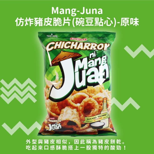Mang-Juna仿炸豬皮脆片碗豆點心-原味(90g)