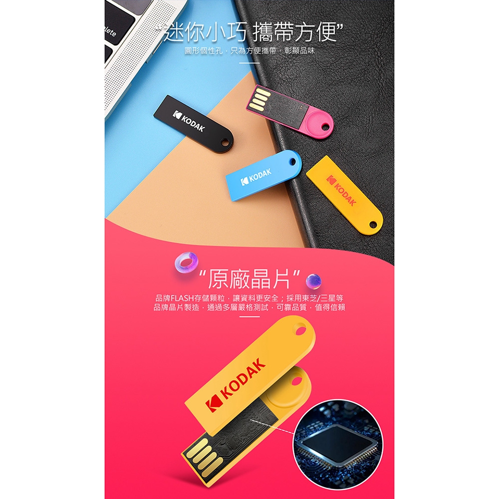 【KODAK】USB2.0 K212 32GB 黄色随身碟-三入