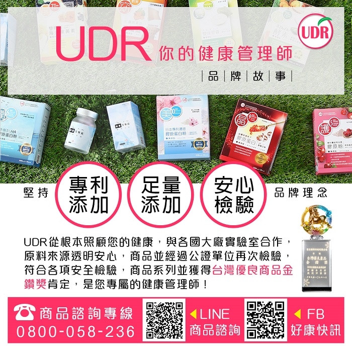 UDR日本專利濃密膠原蛋白粉x10盒(30包/盒)