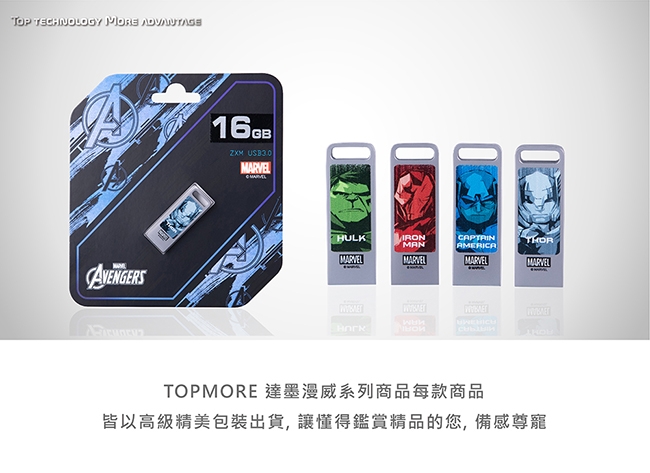 達墨 TOPMORE ZXM 漫威系列彩噴版II 隨身碟USB3.0 32GB