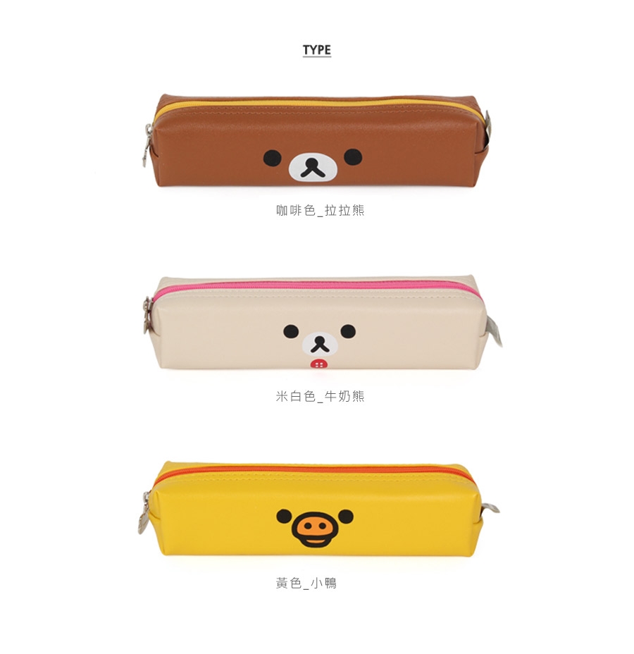 日本San-x 拉拉熊大臉系列 筆袋 收納包