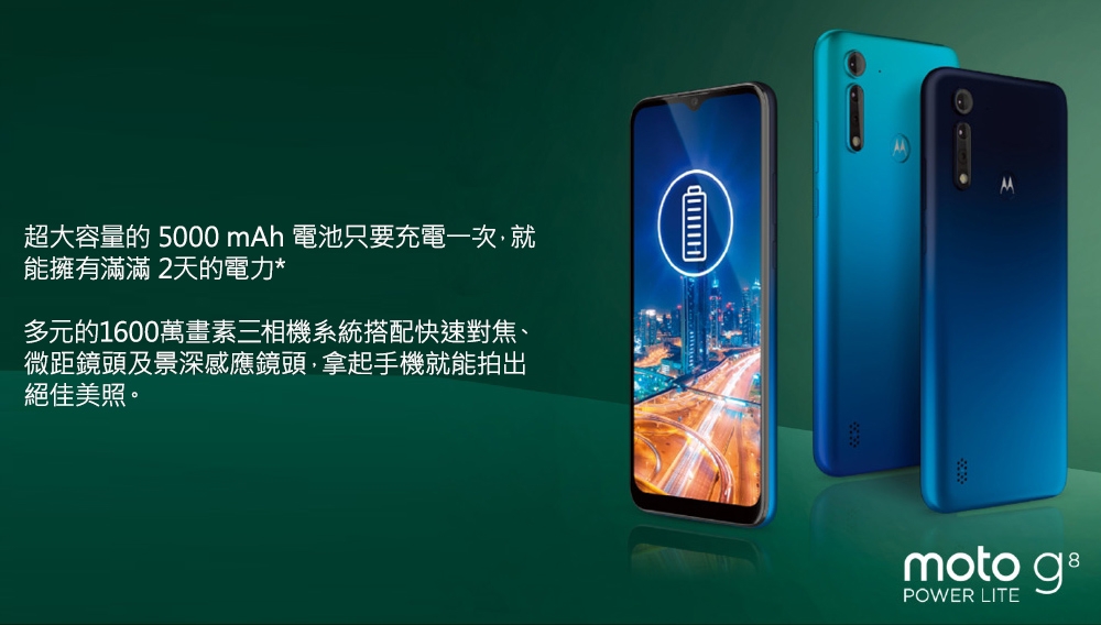 Moto g8 Power lite (g8p) (4G/64G) 6.5吋智慧型手機| motorola | Yahoo奇摩購物中心