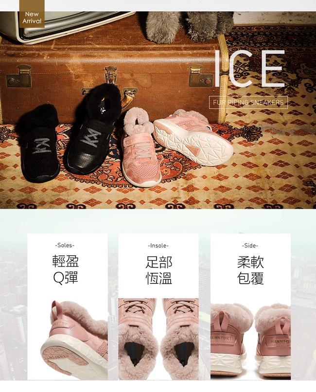 HANNFORT ICE QQ羊羔毛休閒運動鞋-女-暖心粉