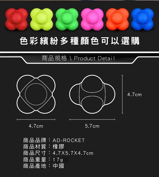 AD-ROCKET 六角反應訓練球(兩入組)