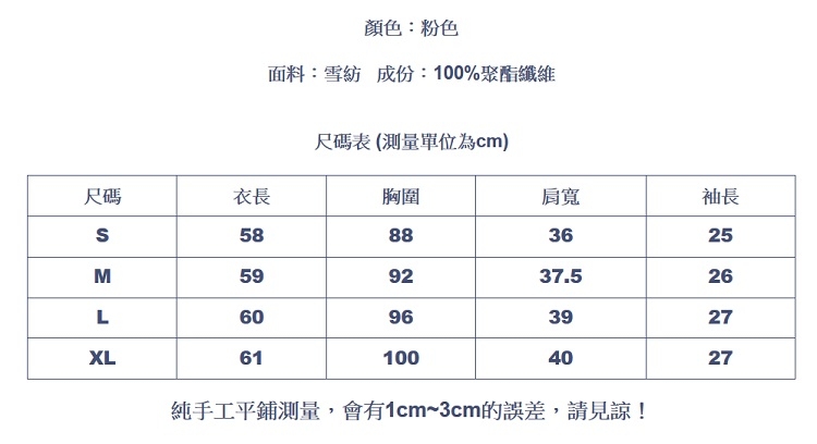 設計所在Lady-超仙碎花小性感雪紡上衣短袖(S-XL可選)