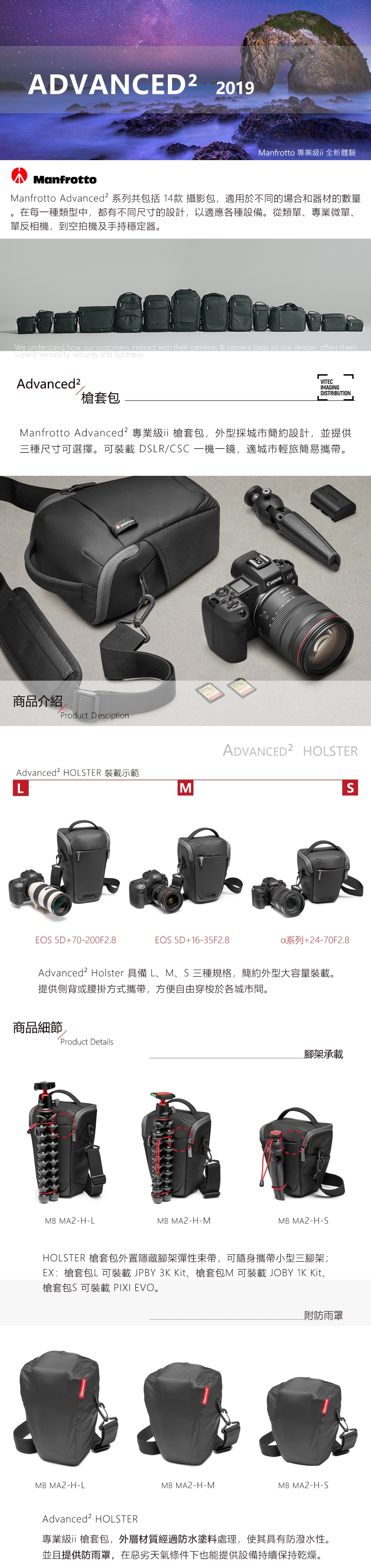 Manfrotto 槍套包 M 專業級II Advanced2 Holster M