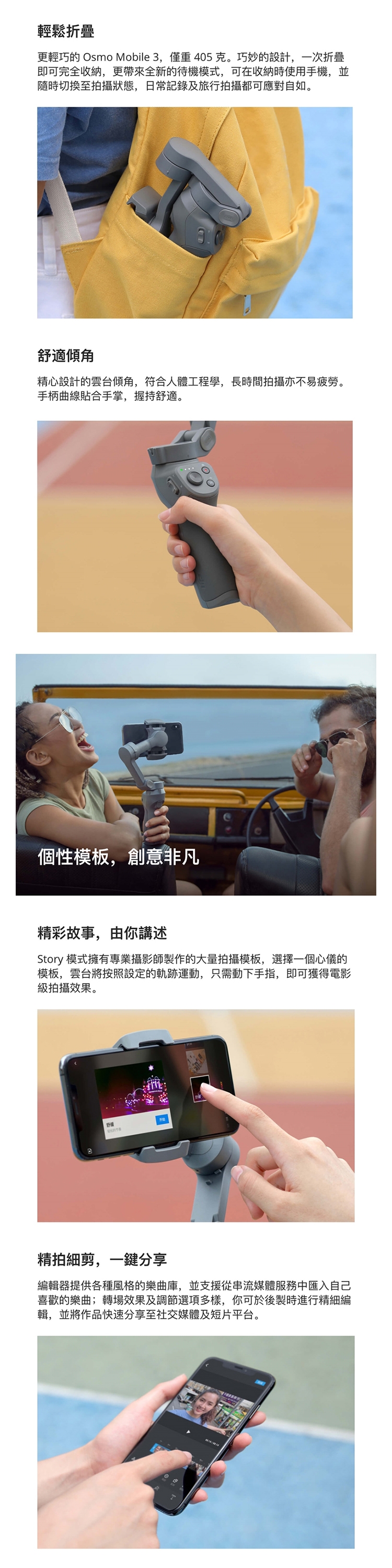 DJI Osmo Mobile 3 手機雲台-公司貨