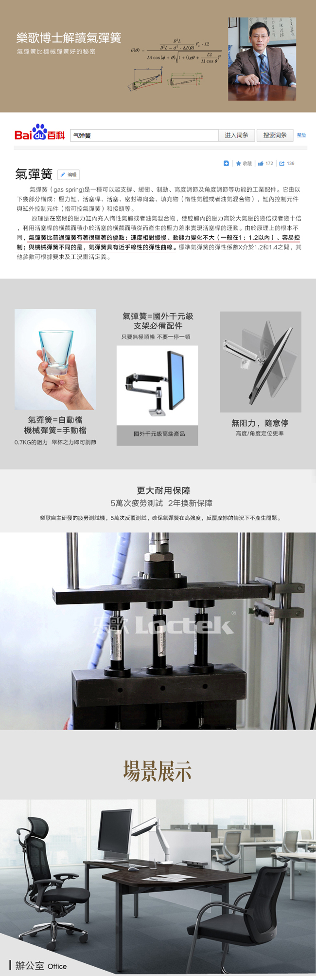 樂歌 D7A人體工學電腦螢幕支架 6-15KG適用 高效電競/辦公配備