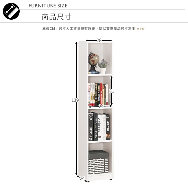 Bernice-貝爾1尺四格開放式收納置物櫃/書櫃-28x24x139cm