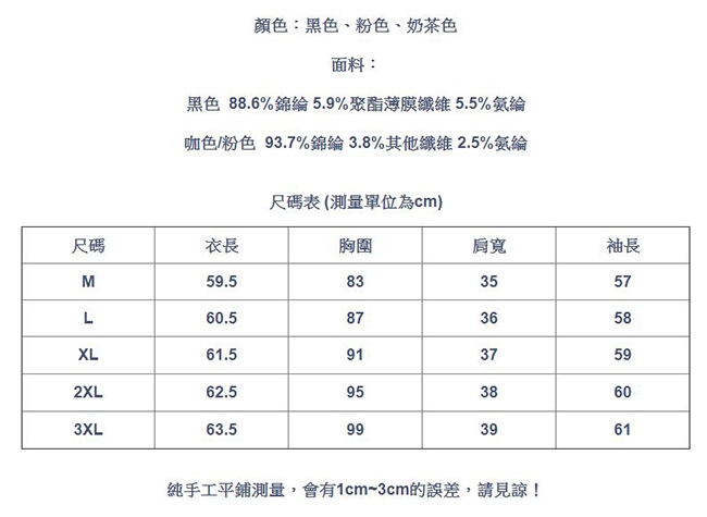 設計所在Lady-加絨不對稱荷葉邊網紗上衣(三色M-3XL可選)