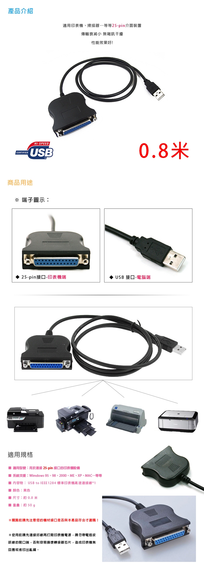 Bravo-u USB to 25-pin(母) 標準印表機連接線(0.8米)