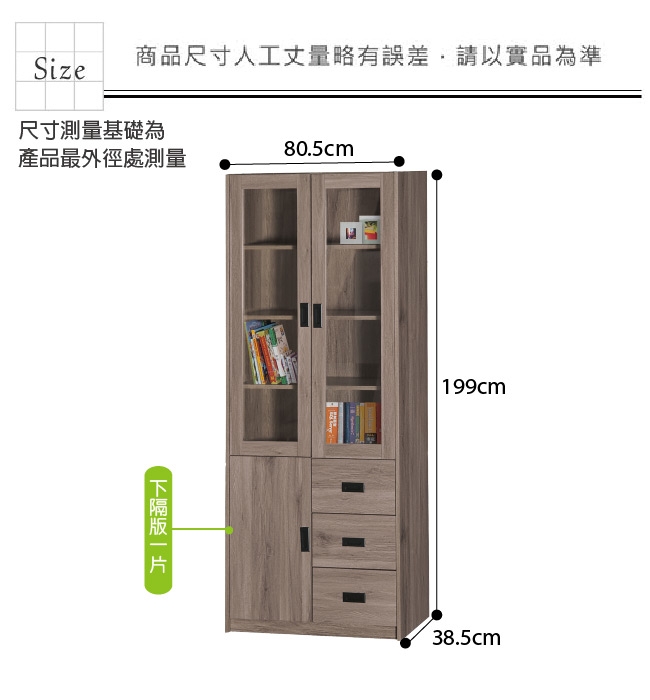 綠活居 菲迪現代風2.7尺三門三抽書櫃/收納櫃-80.5x38.5x199cm免組