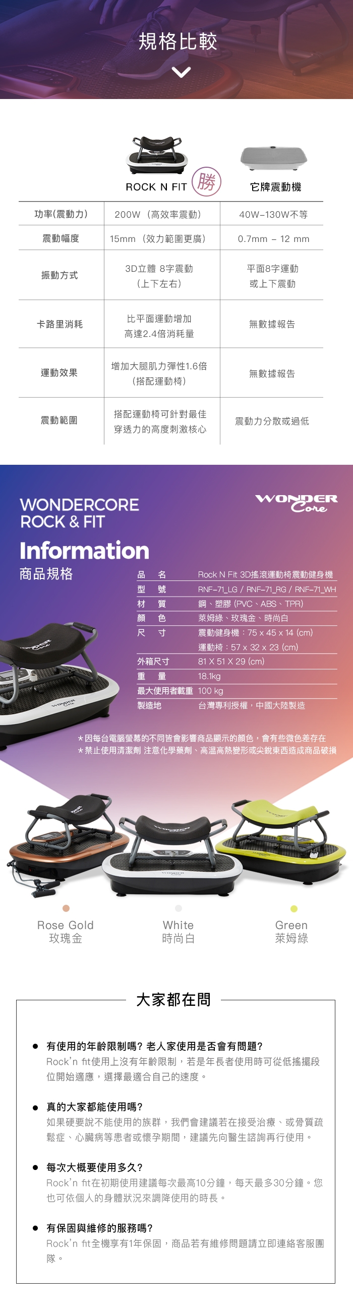 Wonder Core Rock N Fit 3D搖滾運動椅 震動健身機(玫瑰金)