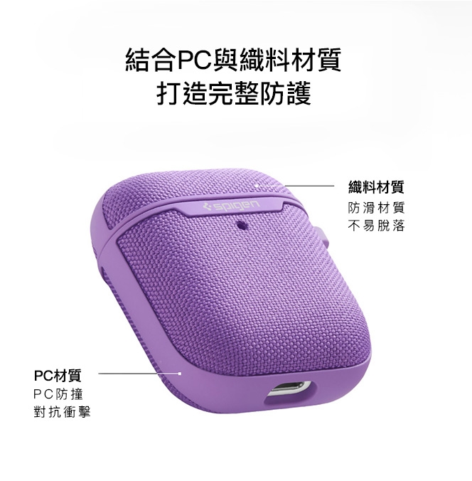 SGP / Spigen AirPods 2/1- UrbanFit 布紋保護殼