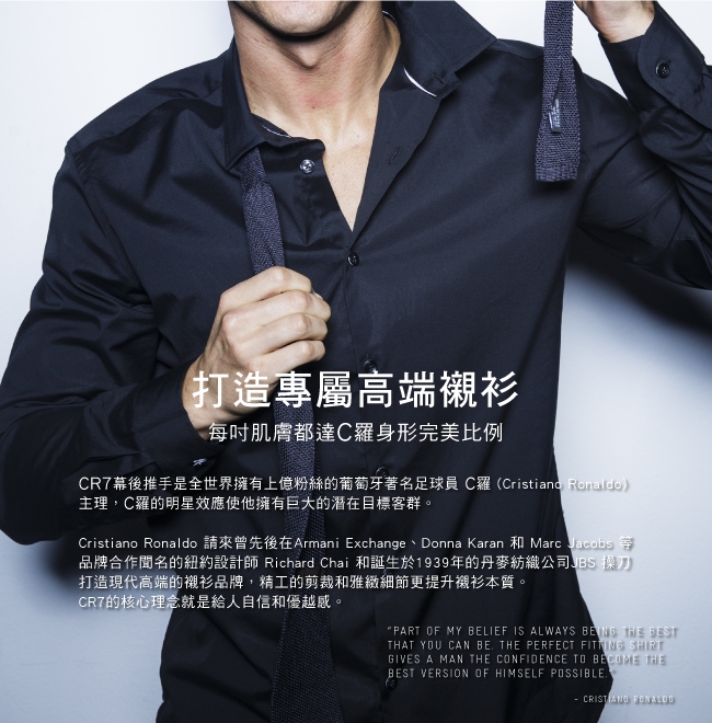 CR7-Slim Fit 寬角領素色修身版襯衫-白 (8683-727-1)