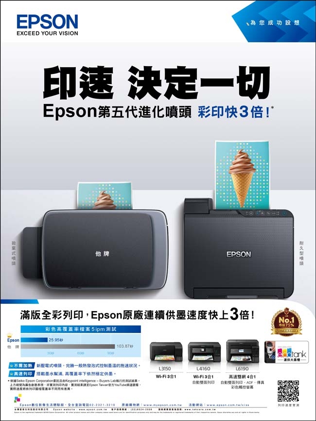 【福利品】EPSON L4150 Wi-Fi三合一連續供墨複合機