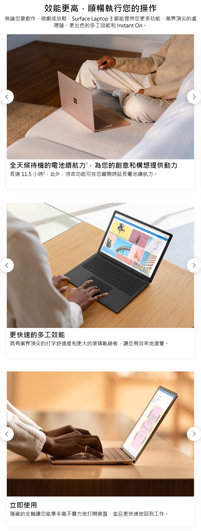 預購-微軟Surface Laptop 3 13吋(i7/16G/256G霧黑)