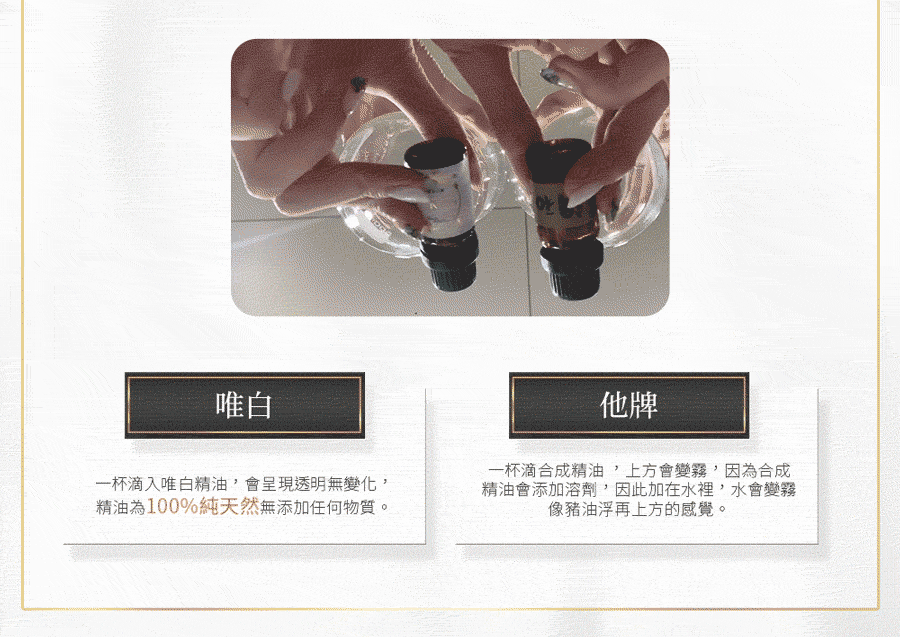 【唯白VD】天然植萃香水精華-英國梨與小蒼蘭 【唯白VD】天然植萃香水精華-英國梨與小蒼蘭