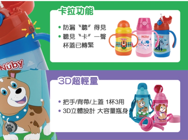 Nuby 不銹鋼幼兒輕量水壺 真空直飲杯-文青藍/粉 300ml(兩色任選)