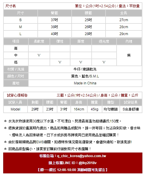 水洗刷色抽鬚高腰牛仔短褲 (共二色)-ROANN