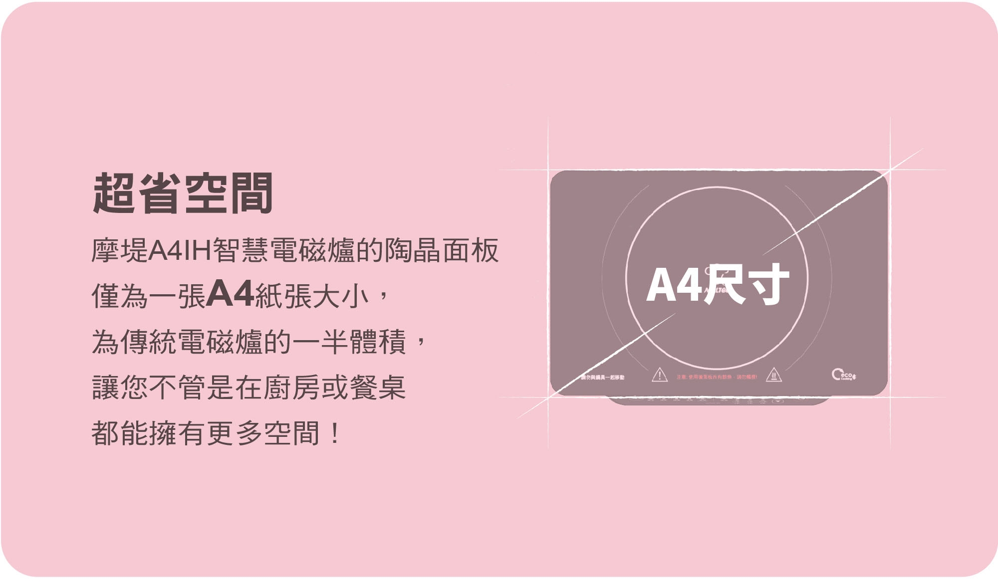 雙11限定【摩堤】A4P1200IH電磁爐(3色) 贈A4烤全雞摩力鍋(3色)