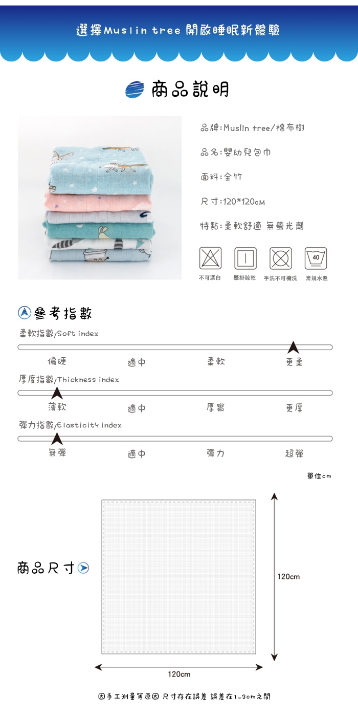 Muslintree雙層紗布包巾竹纖維新生兒蓋毯寶寶包被【2條入】