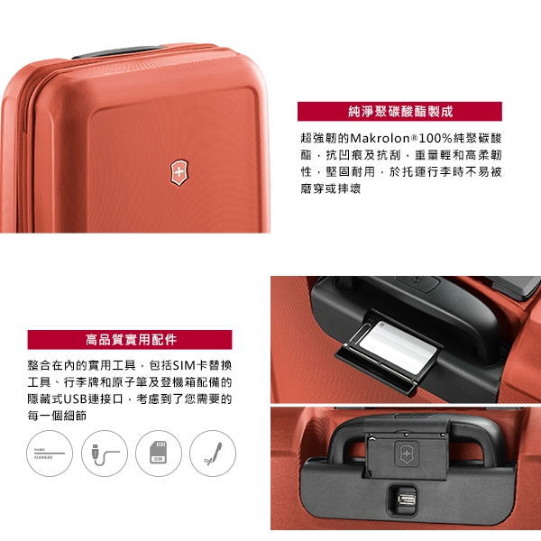 VICTORINOX 瑞士維氏CONNEX 可擴充硬殼登機箱-磚紅