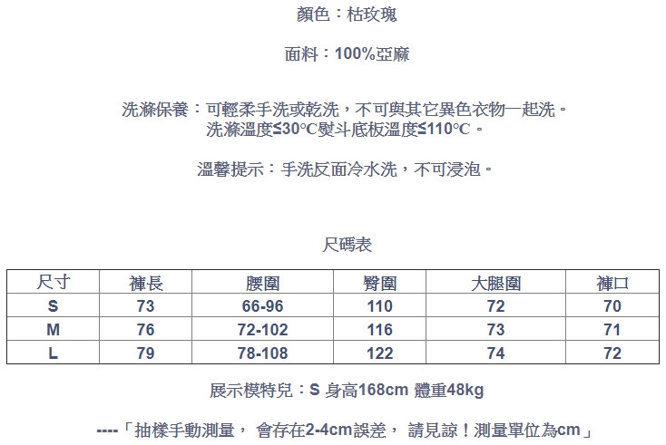 休閒褲-亞麻開衩粉色薄版寬管寬鬆文藝-設計所在