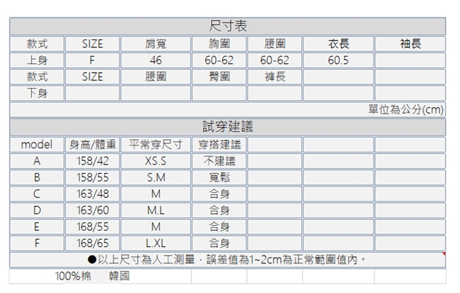 JANI 韓版 粗花毛尼小香風背心_米白