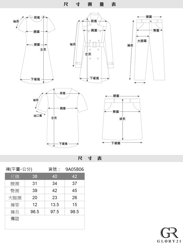 GLORY21 亮鑽織帶單寧褲_深藍